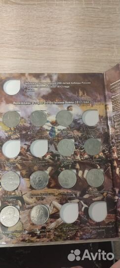 Памятные монеты России 200 летие 1812 год