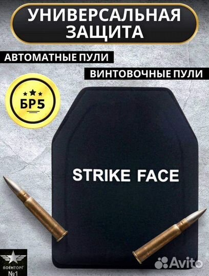 Бронеплиты