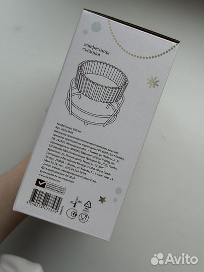 Конфетница стеклянная на подставке, 650 мл