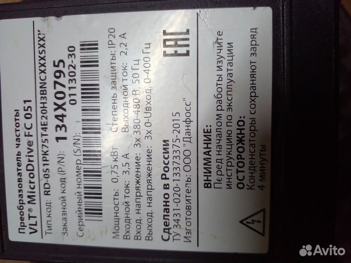 Преобразователь частоты бу