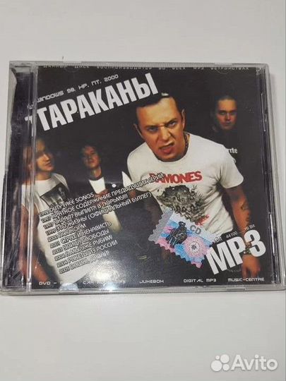 Cd диск Тараканы