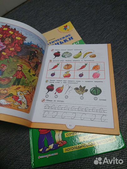 Учебник подготовка к школе