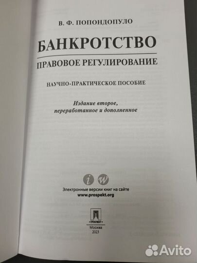 Банкротство книга