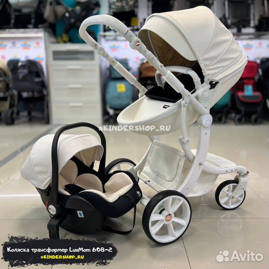 Новая Коляска 2в1/3в1 LuxMom 608-2 «EGG» эко-кожа