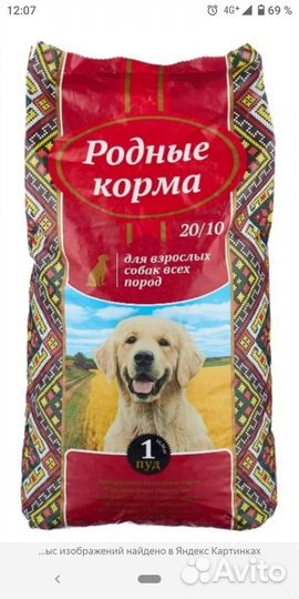 Сухой корм для собак