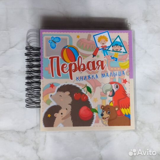 Книжка детская на липучках