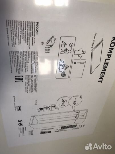Полка Икеа Комплимент белая