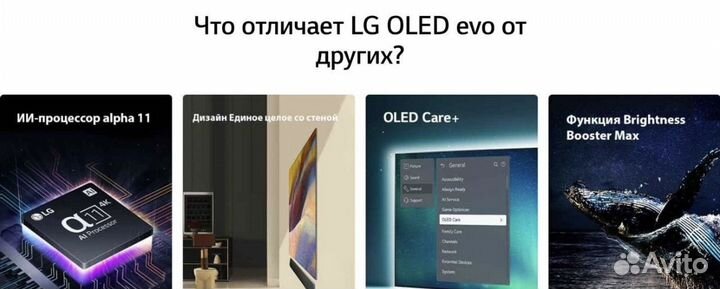 Телевизор oled55G4