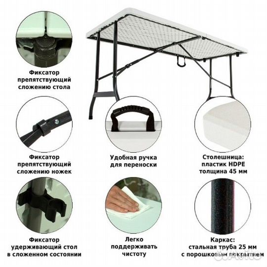 Стол складной 183