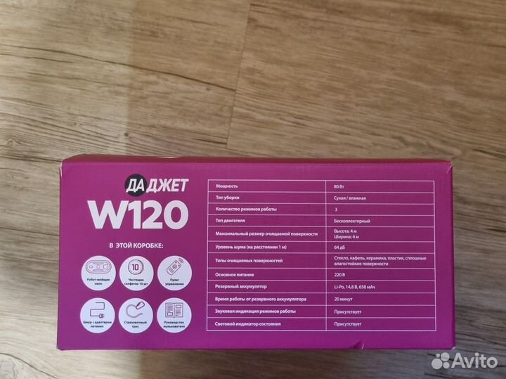 Робот мойщик окон Даджет W 120