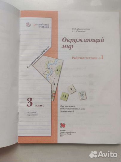 Рабочие тетради 3 класс