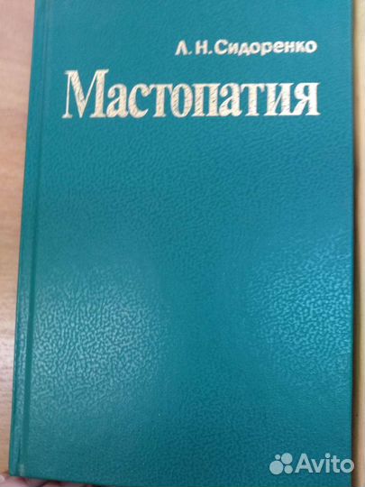 Книги по медицине