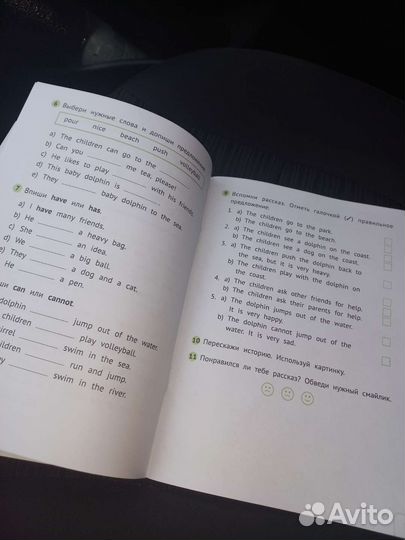 Рабочая тетрадь 2 класс