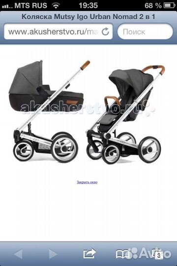 Mutsy Urban Igo