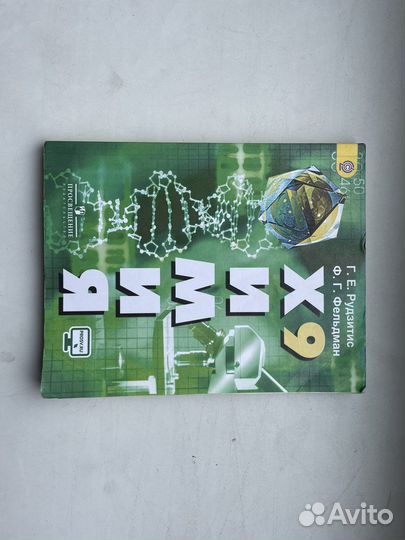 Учебники 9класс