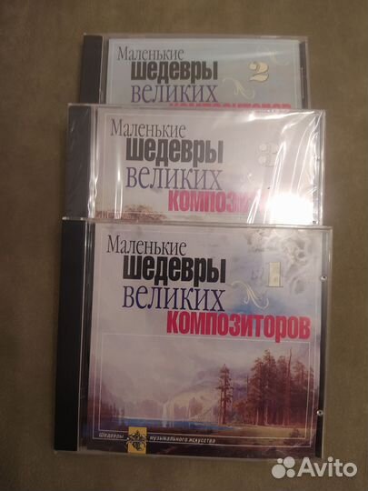 Маленькие шедевры 1,2,3