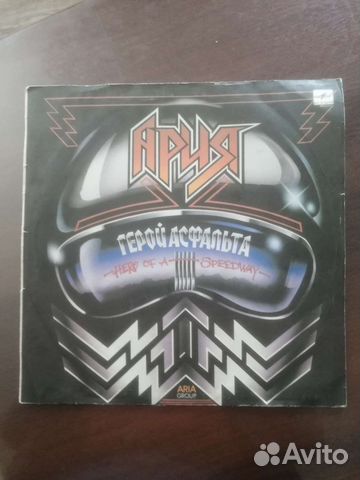 Ария /герой асфальта/LP