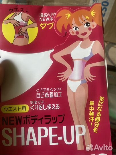 Пленка для похудения