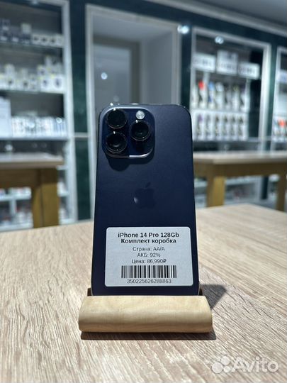 iPhone 14 Pro, 128 ГБ
