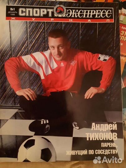 9 журналов Мой футбол