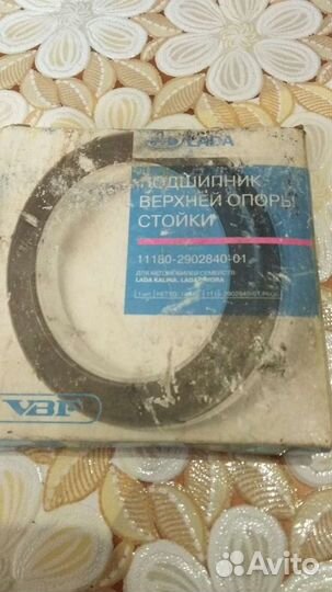 Подшипник верхней опоры стойки