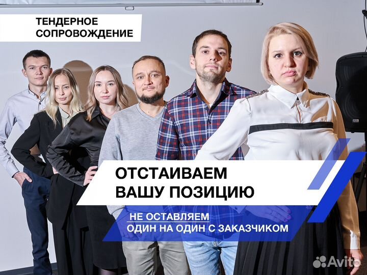 Тендерный специалист / Тендерное сопровождение