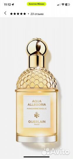 Guerlain aqua allegoria mandarine basilic