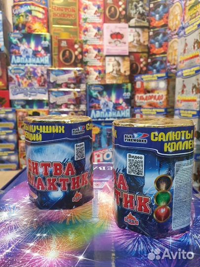 Фейерверк и салют и петарды