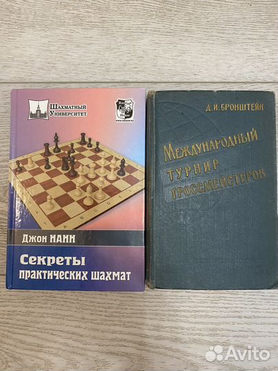 Шахматная дитература