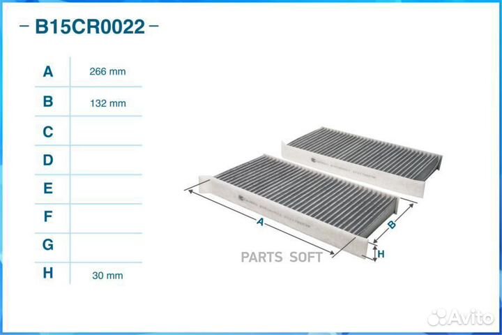 Cworks B15CR0022 Фильтр салонный угольный