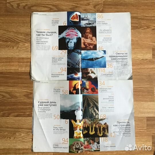 Журнал Ломоносов