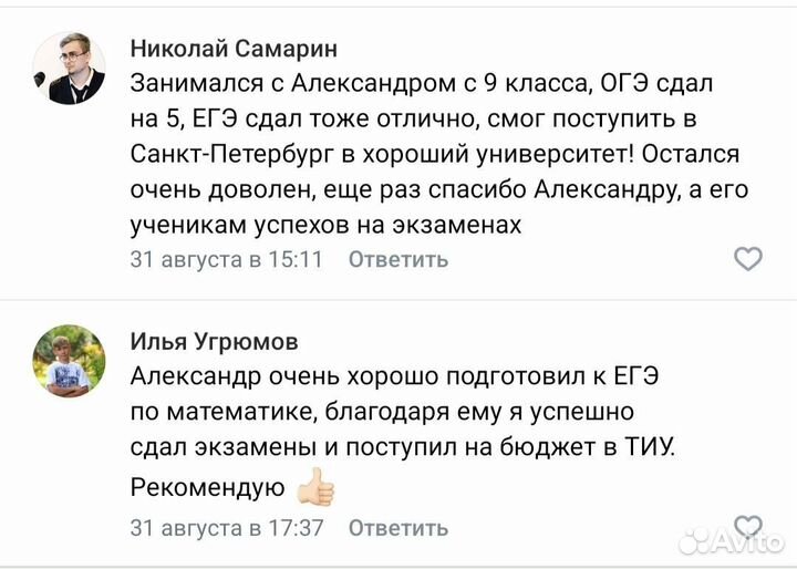 Репетитор по математикеи олимпиадной математике