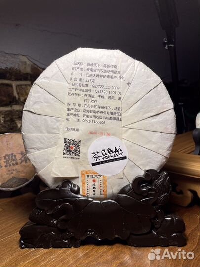 Чай Китайский Шу Пуэр Менхай