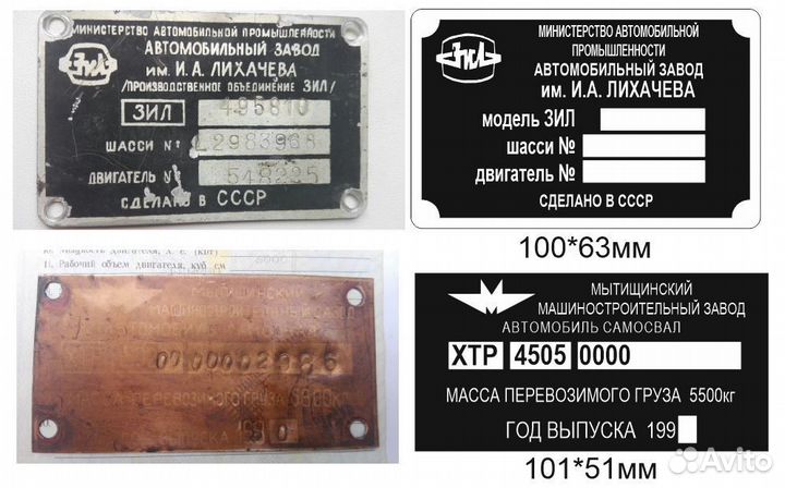 Вин VIN таблички вин VIN шильды