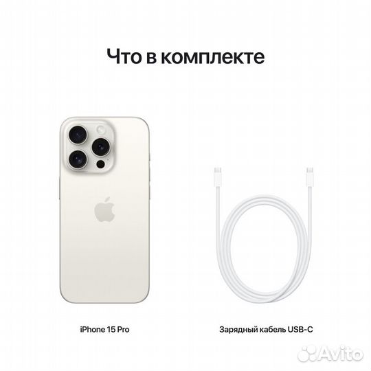 iPhone 15 Pro Max, 1 ТБ