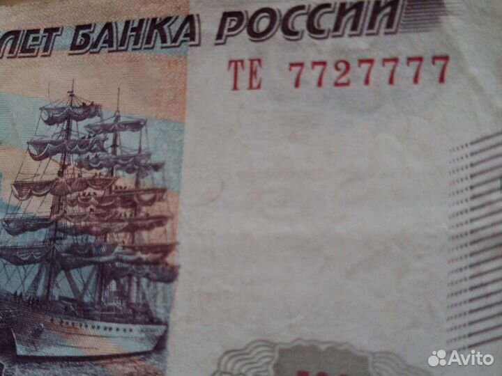 Купюра 500 рублей