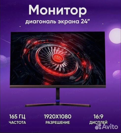 Игровой монитор xiaomi g24 165hz