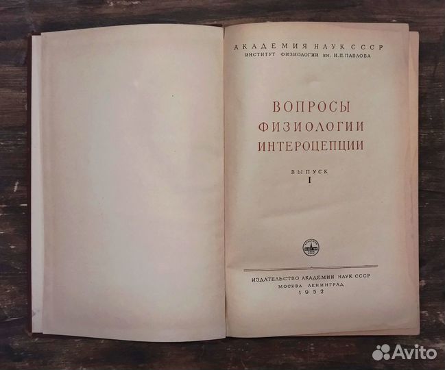 Редкие медицинские книги