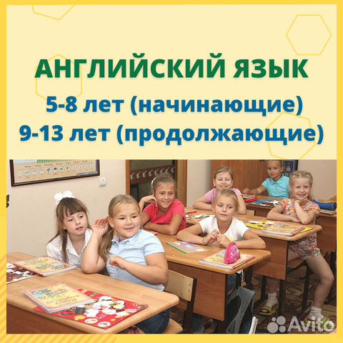 Репетитор английского языка для детей