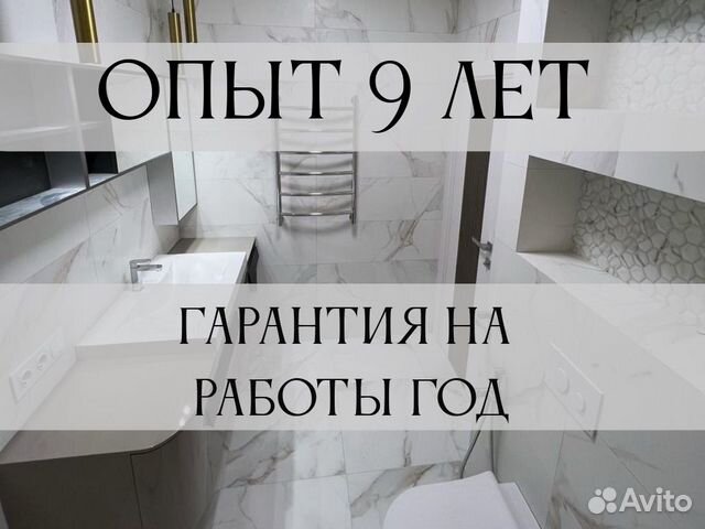 Плиточник укладка плитки в Казани | Услуги | Авито