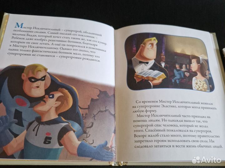 Золотая коллекция сказок дисней