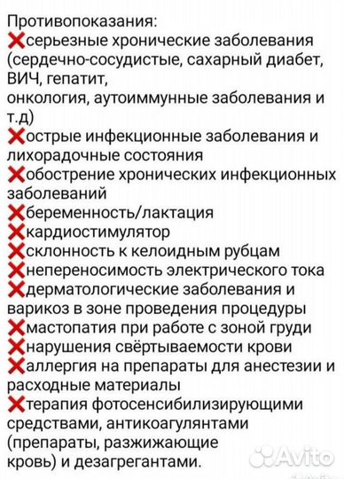 Электроэпиляция модель