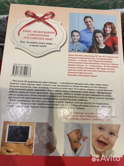 Книга о беременности и родах