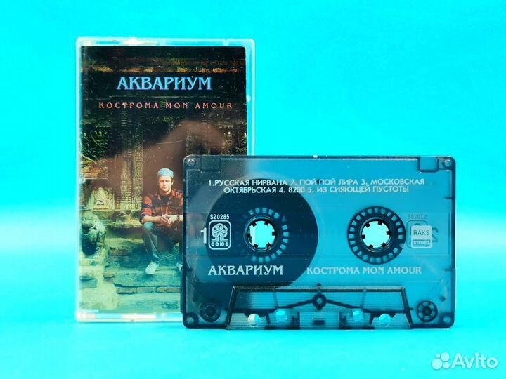 Аудиокассета Аквариум бг