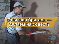 Механизированная штукатурка стен