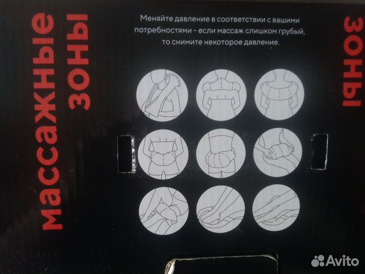 Массажёр