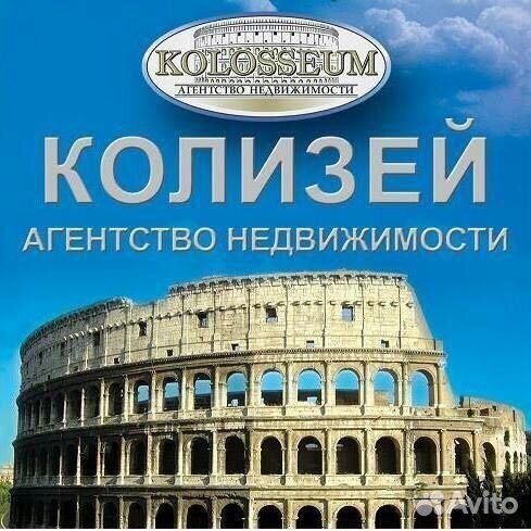 Агент по недвижимости