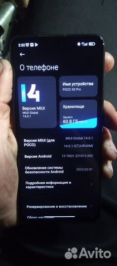 Xiaomi Poco X3 Pro, 8/256 ГБ