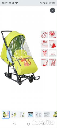 Коляска санки