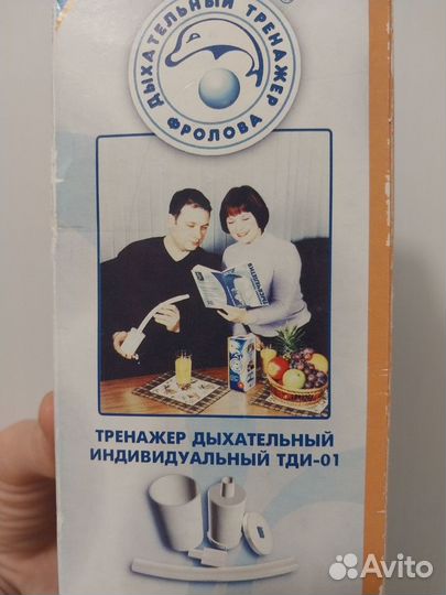 Дыхательный тренажер фролова